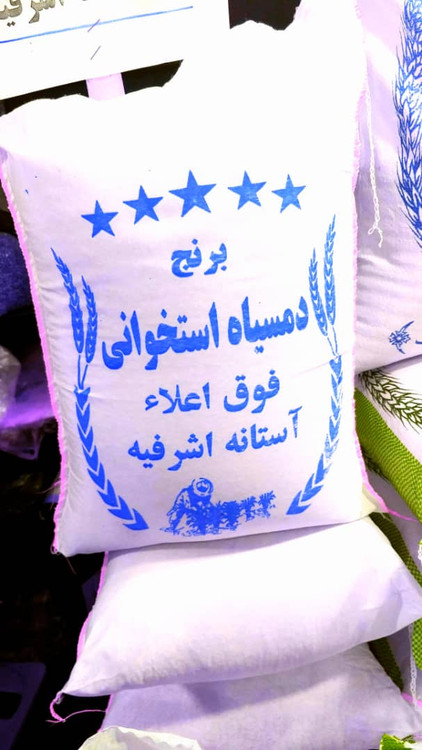 برنج دم سیاه