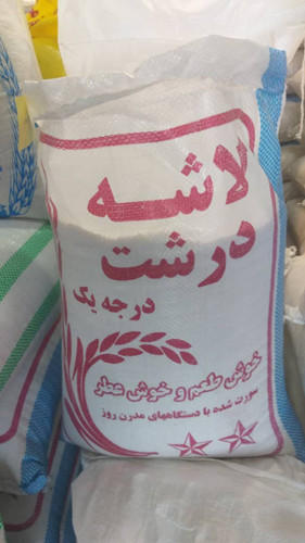 برنج لاشه آستانه 1403