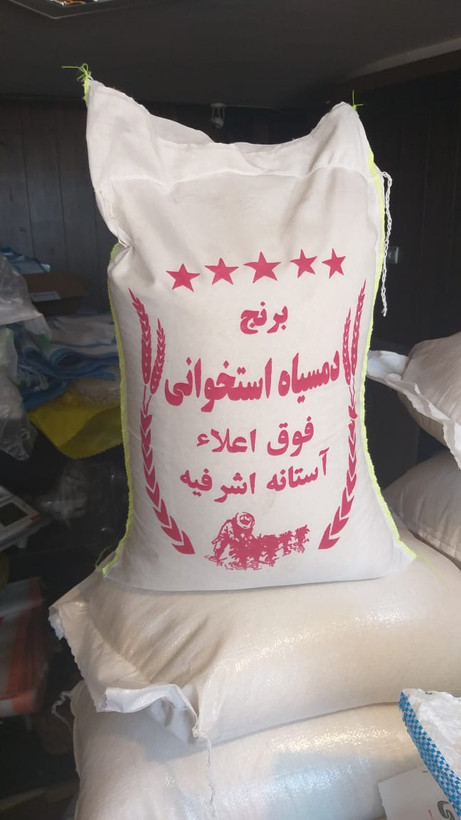 برنج دمسیاه