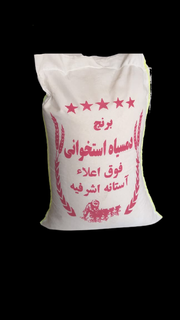 برنج دمسیاه ممتاز آستانه تازه