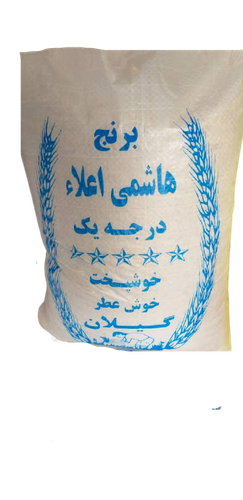 برنج هاشمی آستانه اشرفیه 10000 گرمی