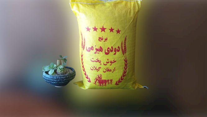 برنج دودی هیزمی