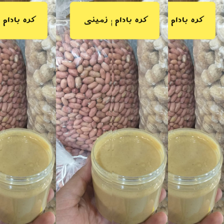 کره بادام زمینی ۶عدد یک کیلویی