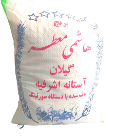 برنج هاشمی کم عطر