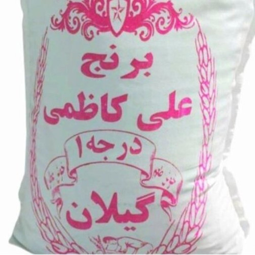 برنج علی کاظمی