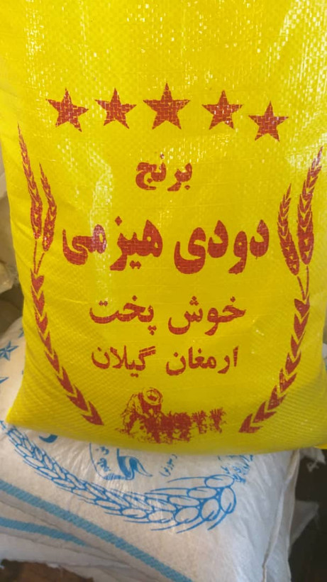 برنج نیم دانه دودی دمسیاه 10 کیلویی ارسال رایگان تا دم منزل