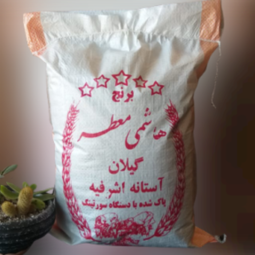 برنج هاشمی آستانه اشرفیه کیسه 10 کیلویی ارسال رایگان تا دم منزل 1404